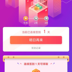 舒纳沃恩旗舰店签到1天领2京豆