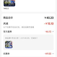 订单截图缩略图