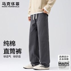 马克华菲 男士纯棉直筒休闲裤  3款可选
