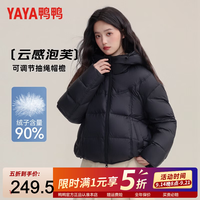 鸭鸭(YAYA)泡芙云感短款羽绒服女
