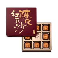 奇华饼家 中国香港奇华饼家陈皮红豆沙月饼礼盒糕点港式中秋节送礼
