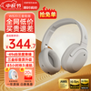 漫步者 W820NB 三金标版 头戴式主动降噪蓝牙耳机 沙丘白