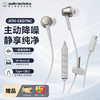 铁三角 ATH-CKD7NC 有线耳机 降噪入耳式耳机 Type-C接口
