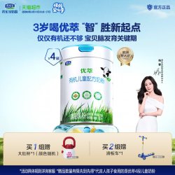 君乐宝 优萃有机4段儿童配方奶粉3岁以上800g*4罐