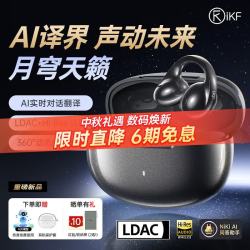 iKF 月影 AI实时翻 LDAC音质 雅典黑 蓝牙耳机