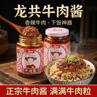 龙共 爽口开胃酱菜脆辣椒210g