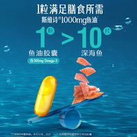 移动端、88VIP：斯维诗 omega-3 1500mg 无腥味高浓度野生鱼油胶囊 400粒