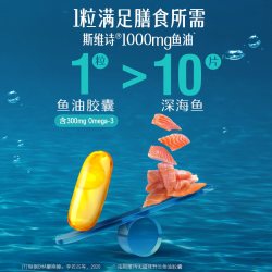 斯维诗 omega-3 1500mg 无腥味高浓度野生鱼油胶囊 400粒