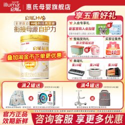 惠氏 消费券丨顶配HMO】惠氏启赋蕴初3段810g婴幼儿奶粉进口A2奶源旗舰