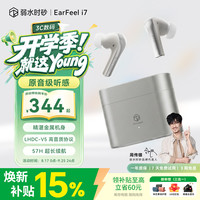 弱水时砂 rose technics 弱水时砂 Earfeel i7 入耳式蓝牙耳机 霜白 雾影版 Type-C