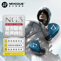 宁梵声学 NG3 刺客信条 入耳式动圈有线耳机 深蓝色 3.5mm