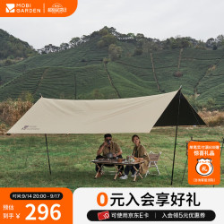 牧高笛 NX23680002 黑胶防晒 和风沙 天幕