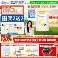佳贝艾特 悦白3段羊奶粉800g*1罐