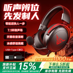 维肯 有线电竞游戏耳机头戴式fps听声辨位7.1声场三角洲吃鸡csgo耳麦台式电脑笔记本