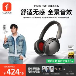 万魔 HQ51 头戴式蓝牙耳机 熔岩黑