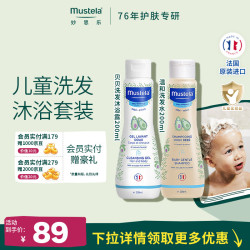 妙思乐 儿童洗发沐浴套装 200ml+200ml