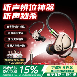 迈凯亚 入耳式游戏耳机电竞有线超清耳麦三角洲行动无畏契约fps听声辨位电脑吃鸡CS