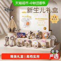 88VIP：迪士尼 新生儿礼物满月宝宝礼物新生婴儿礼物百天宝宝礼物婴儿礼物
