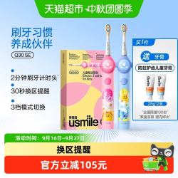 usmile Q30SE 儿童电动牙刷礼盒 （赠牙膏25g*2支）