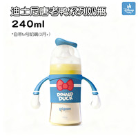 贝亲 PPSU迪士尼双把手奶瓶240ml M号奶嘴经典唐老鸭3月+