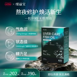 纽益宝 黑骑士熬夜鱼油深海成人软胶囊omega3高浓度官方旗舰店正品