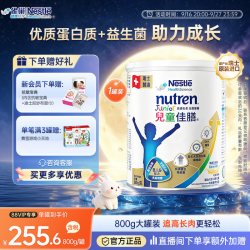 雀巢 儿童小佳膳全营养配方成长奶粉瑞士原装0-1岁 800g