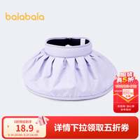 巴拉巴拉 儿童帽子女童防晒帽夏季遮阳紫色调00377 110cm 适用头围52-54cm，4-7岁
