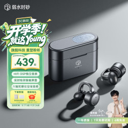 弱水时砂 rose technics 弱水时砂 ASTRO X 耳夹式蓝牙耳机 墨黑
