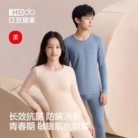 红豆居家 红豆青少年男秋衣秋裤精梳纯棉女生大童内衣暖姜儿童打底保暖套装