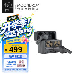 水月雨 梦回2 主动降噪 HiFi音质 蓝色 TWS耳机