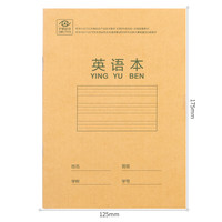得力 36K14张10行笔记本本子英语本小学生作业本牛皮纸日常作业开学必备10本装D3616六一儿童节礼物