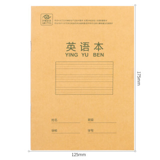 得力 36K14张10行笔记本本子英语本小学生作业本牛皮纸日常作业开学必备10本装D3616六一儿童节礼物
