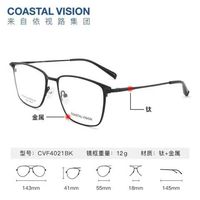 依视路 钻晶A4系列 金属眼镜框+1.56折射率 非球面镜片