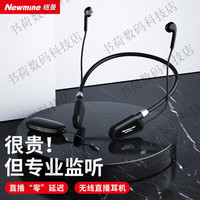纽曼 NewmineC01无线耳机网红直播声卡户外带货录音唱歌挂脖式游戏降噪运动耳机正品保障 纽曼NewmineC01无线耳机网红直播