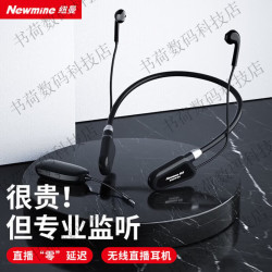 纽曼 NewmineC01无线耳机网红直播声卡户外带货录音唱歌挂脖式游戏降噪运动耳机正品保障 纽曼NewmineC01无线耳机网红直播