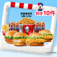 肯德基 欢聚嗨炫四堡桶