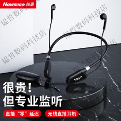 纽曼 NewmineC01无线耳机网红直播声卡户外带货录音唱歌挂脖式游戏降噪运动耳机正品保障 纽曼NewmineC01无线耳机网红直播