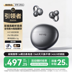 塞那 S7S Ultra 开放式骨传导 幽雾黑 蓝牙耳机