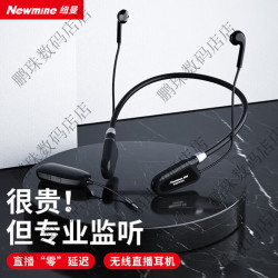 纽曼 NewmineC01无线耳机网红直播声卡户外抖音快手带货录音唱歌挂脖式游戏降噪运动耳机 纽曼NewmineC01无线耳机网红直播声卡户外抖音快手带货