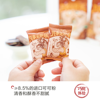 茶颜悦色 巧克力布朗尼脆片 饼干