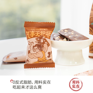 茶颜悦色 巧克力布朗尼脆片 饼干