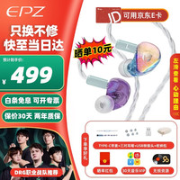 EPZ G30 Type-C接口 入耳式游戏耳机