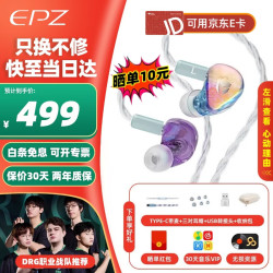 EPZ G30 Type-C接口 入耳式游戏耳机