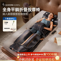 西屋电气 西屋折叠按摩椅S230Pro-诺曼底灰 全身按摩躺垫 肩颈4D机芯+腿足气囊 中秋节礼物送爸妈