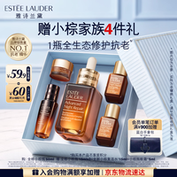 雅诗兰黛 小棕瓶修护系列 特润修护肌活精华露 第七代 50ml