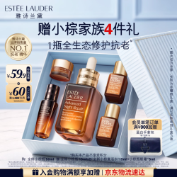 雅诗兰黛 小棕瓶修护系列 特润修护肌活精华露 第七代 50ml