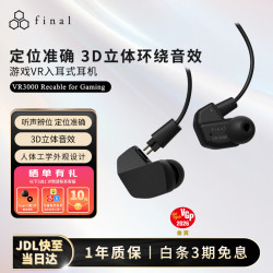 final audio Final VR3000 入耳式耳机