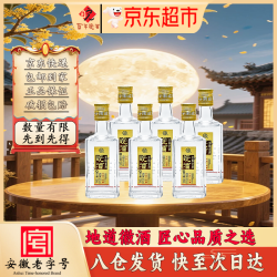皖酒 金质老酒 浓香型光瓶白酒45度125ml*1瓶 固态法纯粮酒 口粮酒