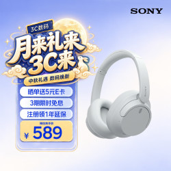 索尼 WH-CH720N 耳罩式头戴式动圈蓝牙耳机 白色