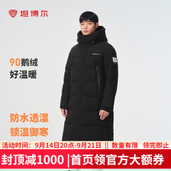 坦博尔 羽绒服男女同款长款户外极寒加厚保暖鹅绒服
